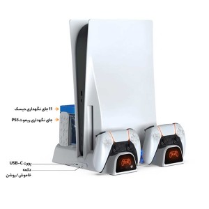 پایه شارژر چند منظوره دابی مدل TP5 3532B برای PS5